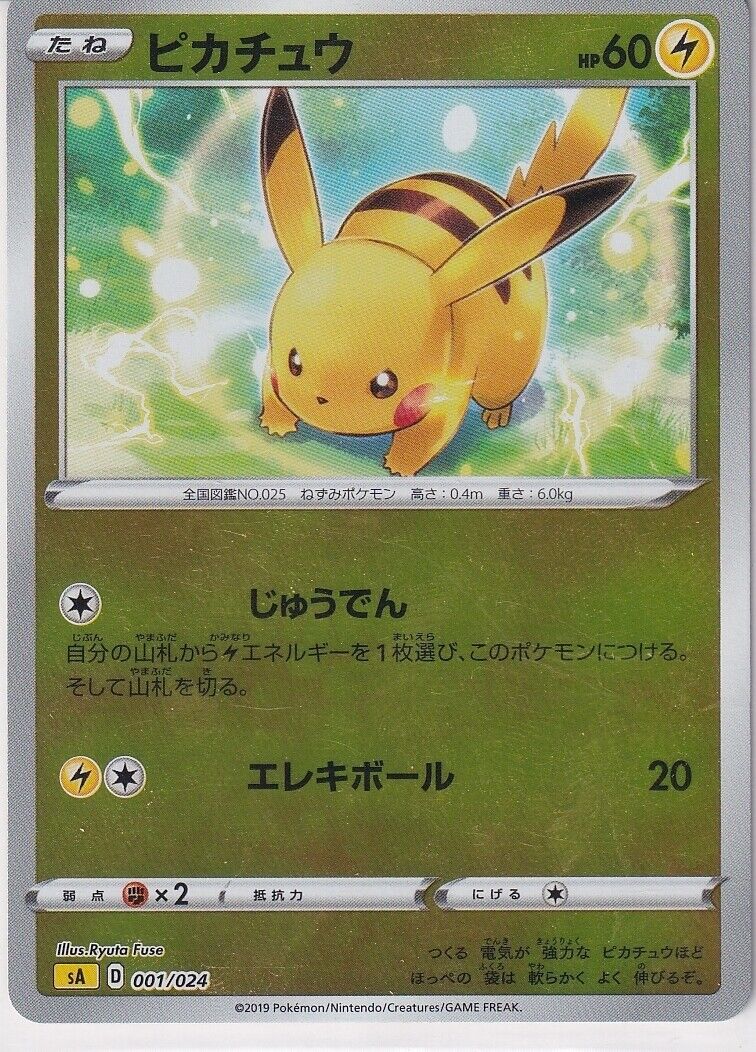 Japanese Pokemon Card PIKACHU REVERSE FOIL 001/024 LIGHTNING SA