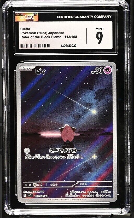 CGC 9 MINT Japanese Pokemon 2023 Cleffa 113/108 Ruler - Black  SV3