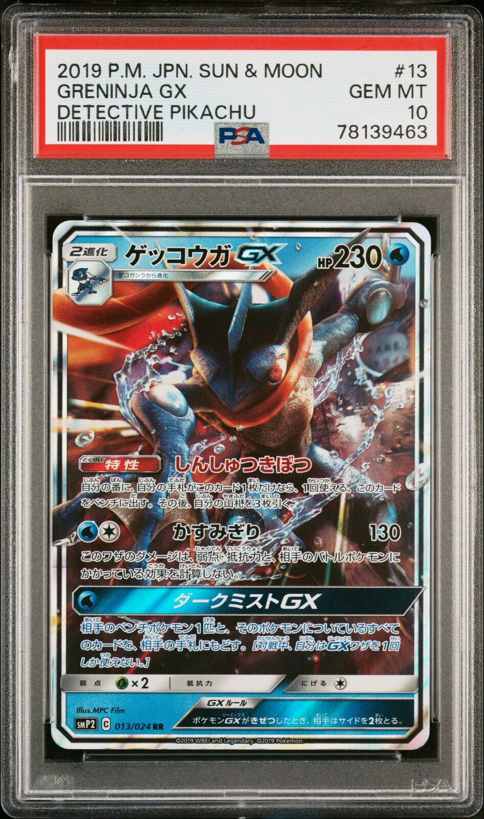 PSA 10 GEM JAPANESE POKEMON 2019 GRENINJA GX 013/024 DETECTIVE PIKACHU SMP2