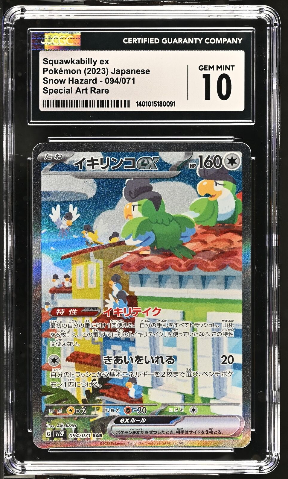 CGC 10 GEM MINT Japanese Pokemon 2023 Squawkabilly ex 094/071 Snow Hazard Sv2P