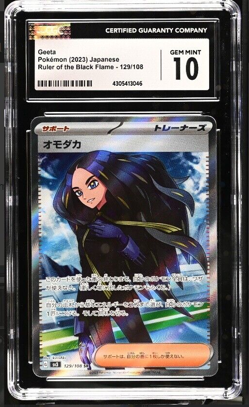 CGC 10 GEM MINT Japanese Pokemon 2023 Geeta 129/108 Ruler - Black  SV3