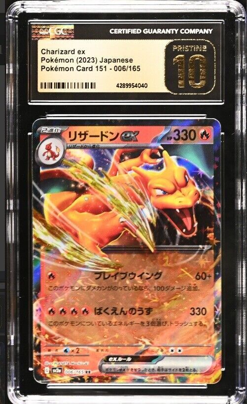 CGC 10 PRISTINE Japanese Pokemon 2023 Charizard ex 006/165 151 SV2a