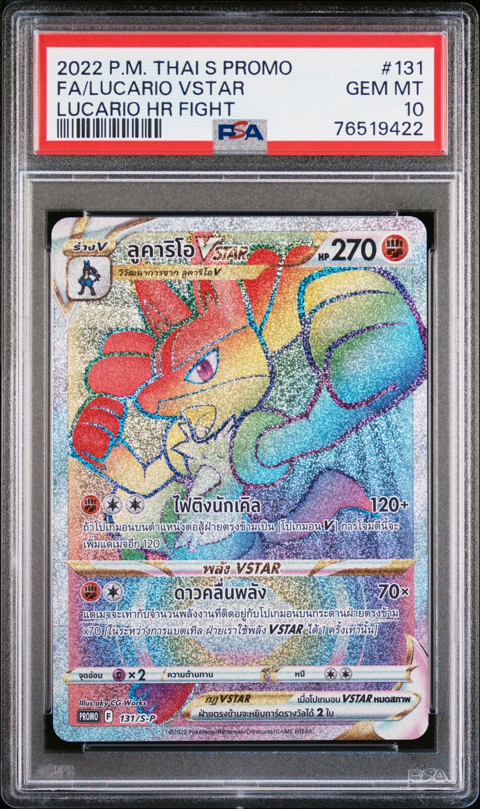 PSA 10 GEM MINT THAI LANGUAGE POKEMON 2022 LUCARIO VSTAR 	131/S-P PROMO