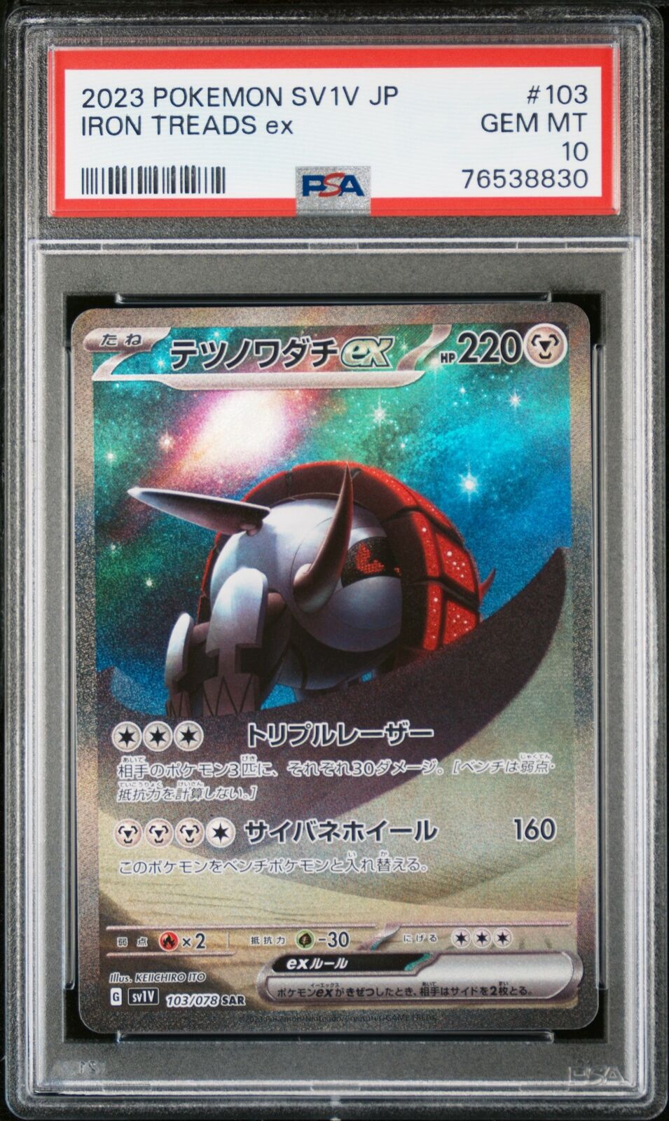 PSA 10 GEM MINT JAPANESE POKEMON 2023 IRON TREADS ex 103/078 VIOLET ex SV1V