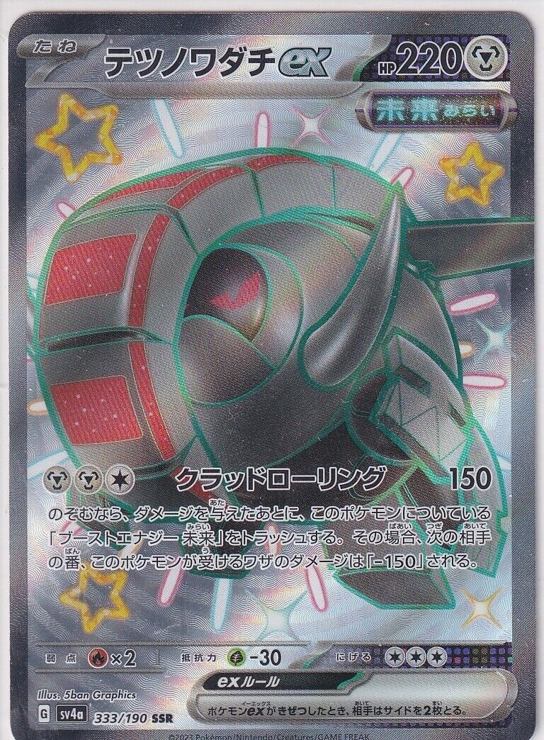 Japanese Pokemon Card Iron Treads SSR 333/190 Shiny Treasures Ex Sv4a