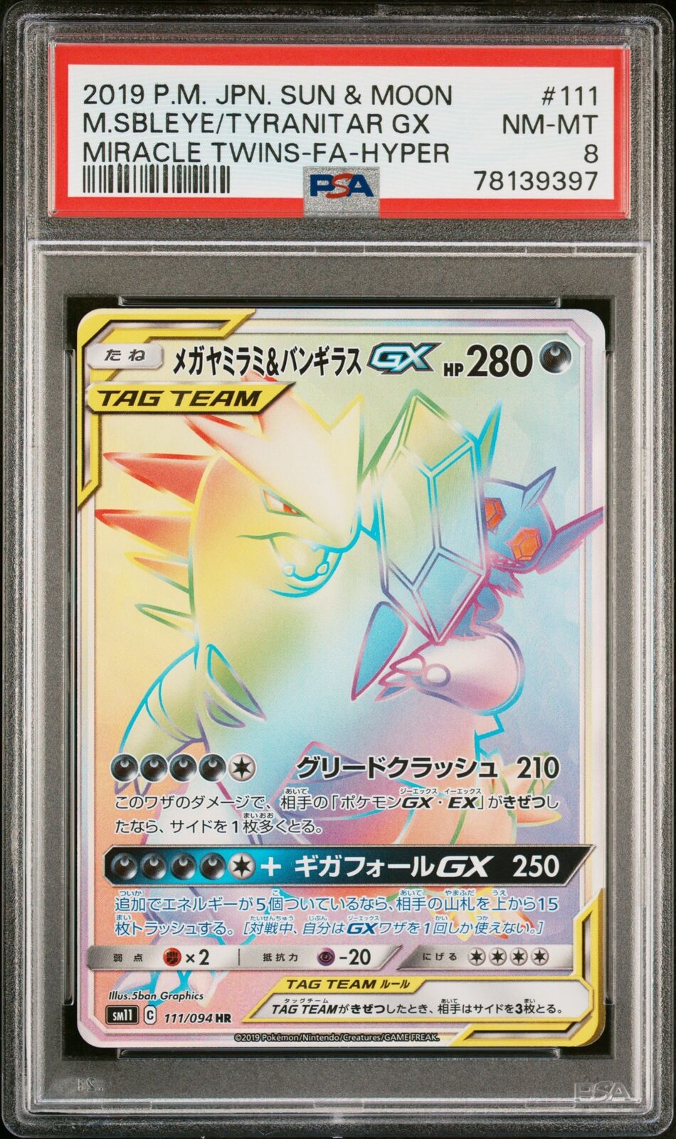 PSA 8 NEAR MINT JAPANESE POKEMON 2019 Mega Sableye & Tyranitar GX 111/094 SM11