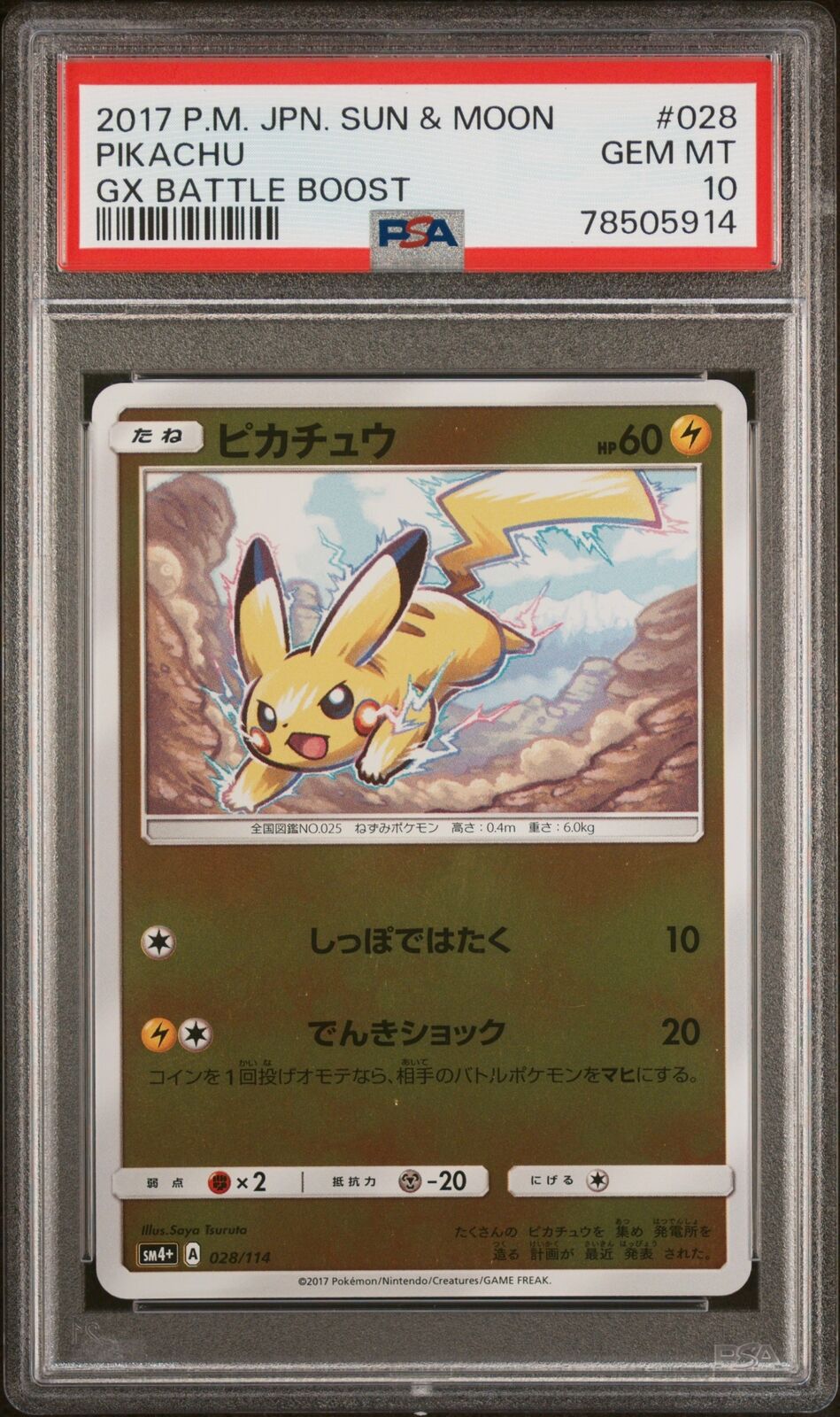 PSA 10 GEM MINT JAPANESE POKEMON 2017 PIKACHU 028/114 GX BATTLE BOOST SM4+