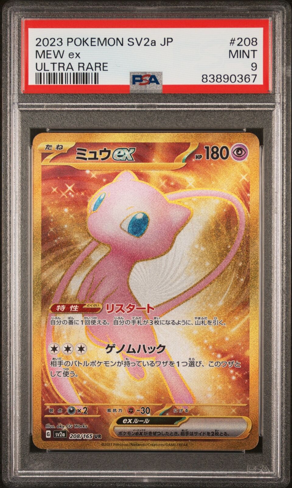 PSA 9 MINT JAPANESE POKEMON 2023 MEW ex UR 208/165 POKEMON 151 SV2a