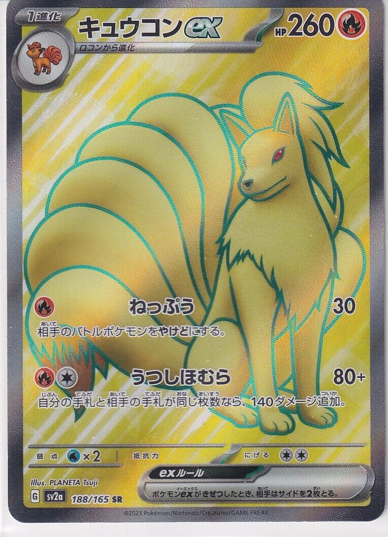 Japanese Pokemon Card 2023 Ninetales ex SR 188/165 151 SV2a NM/M