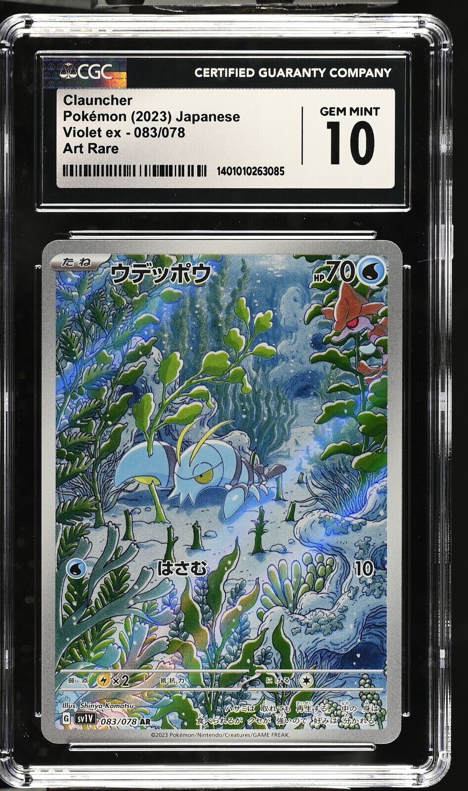 CGC 10 GEM MINT Japanese Pokemon 2023 Clauncher 083/078 AR Scarlet & violet SV1v