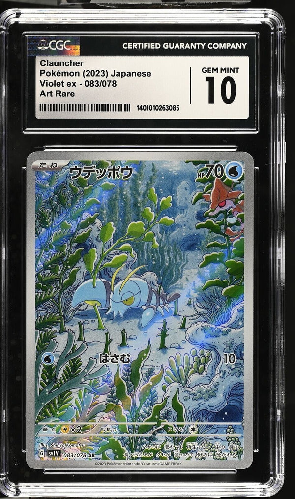 CGC 10 GEM MINT Japanese Pokemon 2023 Clauncher 083/078 AR Scarlet & violet SV1v — reference photograph