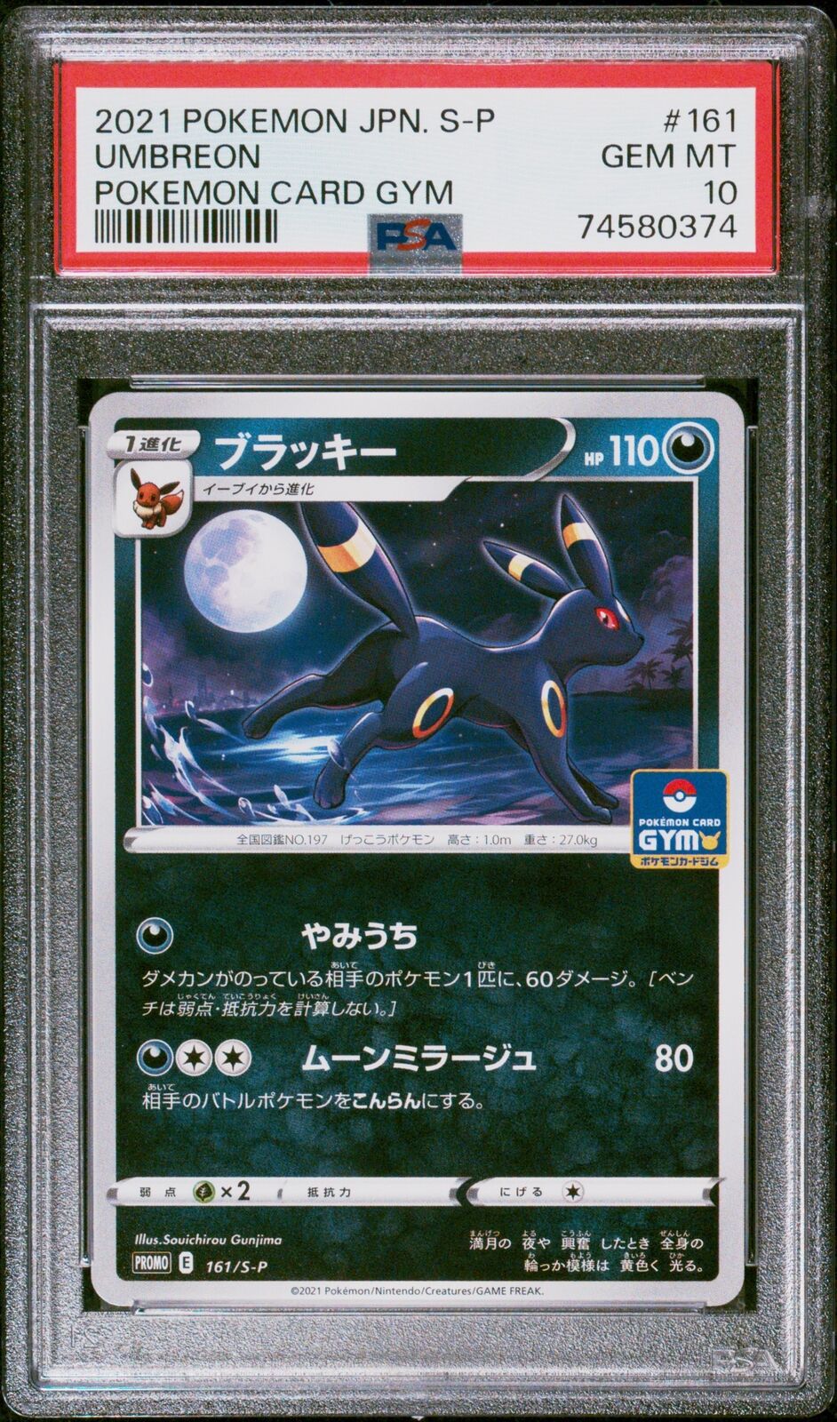 PSA 10 GEM MINT JAPANESE POKEMON 2021 UMBREON 161/S-P POKEMON CARD GYM PROMO