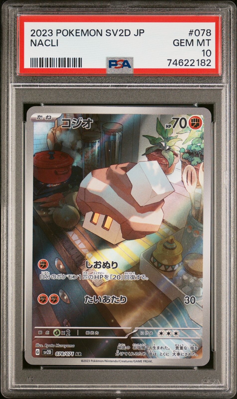 PSA 10 GEM MINT JAPANESE POKEMON 2023 NACLI 078/071 CLAY BURST SV2D