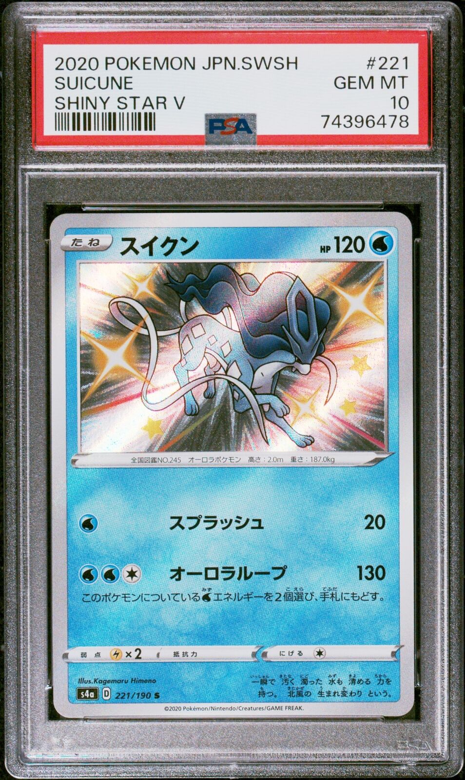 PSA 10 GEM MINT JAPANESE POKEMON 2020 SUICUNE 221/190 SHINY STAR V S4a