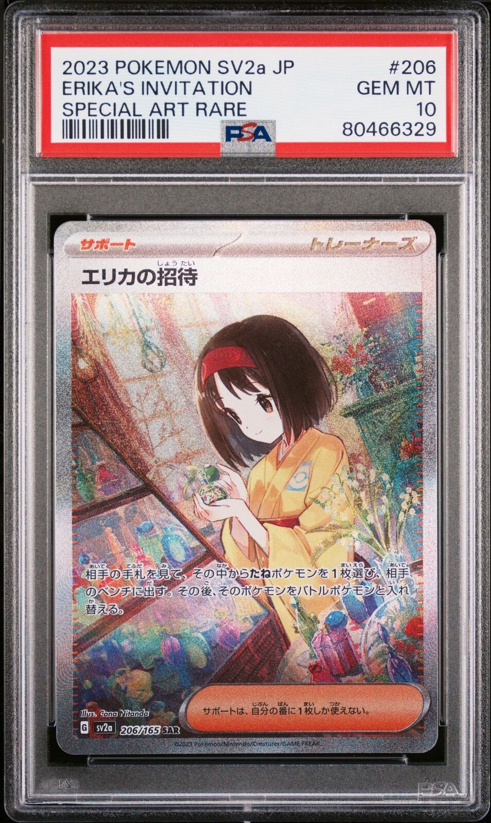 PSA 10 GEM MINT JAPANESE POKEMON 2023 ERIKA'S INVITATION 206/165 SUPER RARE SV2a