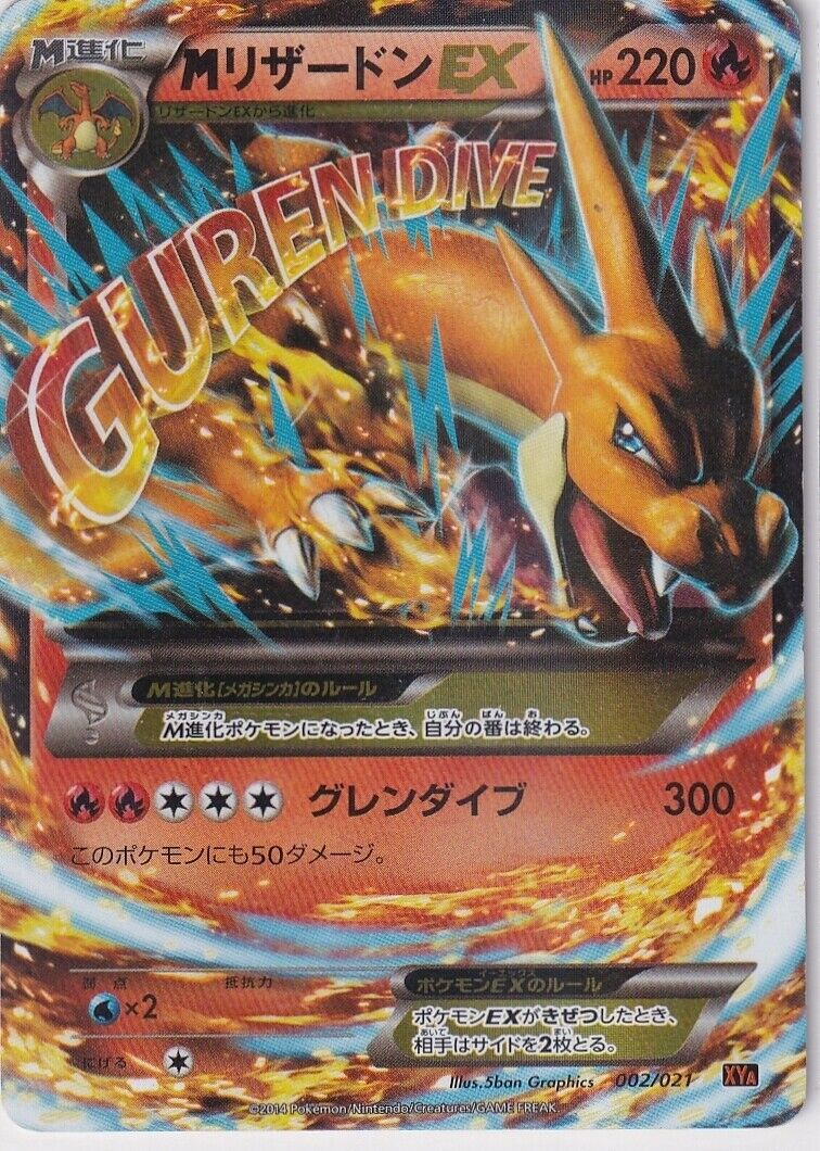 Japanese Pokemon Card Charizard EX 002/021 Japanese Holo  XYA