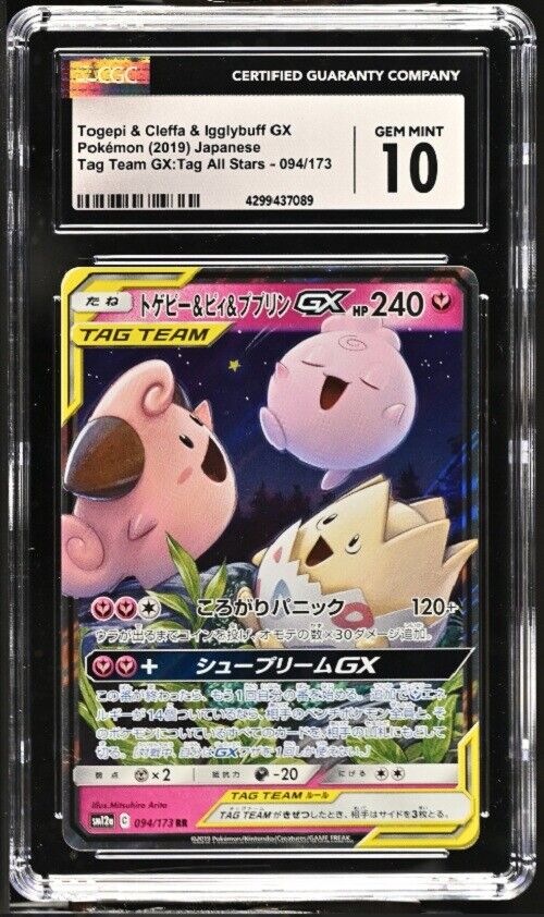 CGC 10 GEM MINT Japanese Pokemon 2019 Togepi & Cleffa Igglybuff GX 094/173 SM12a