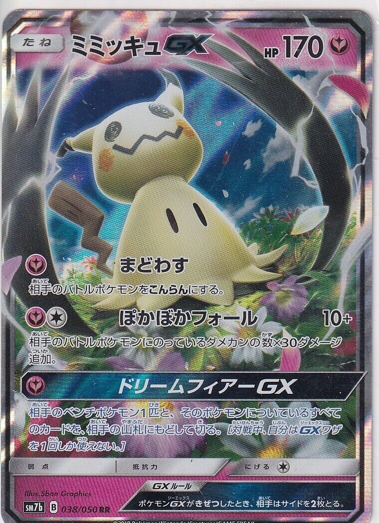 Japanese Pokemon Card Mimikyu GX RR 038/050 Fairy Rize SM7b