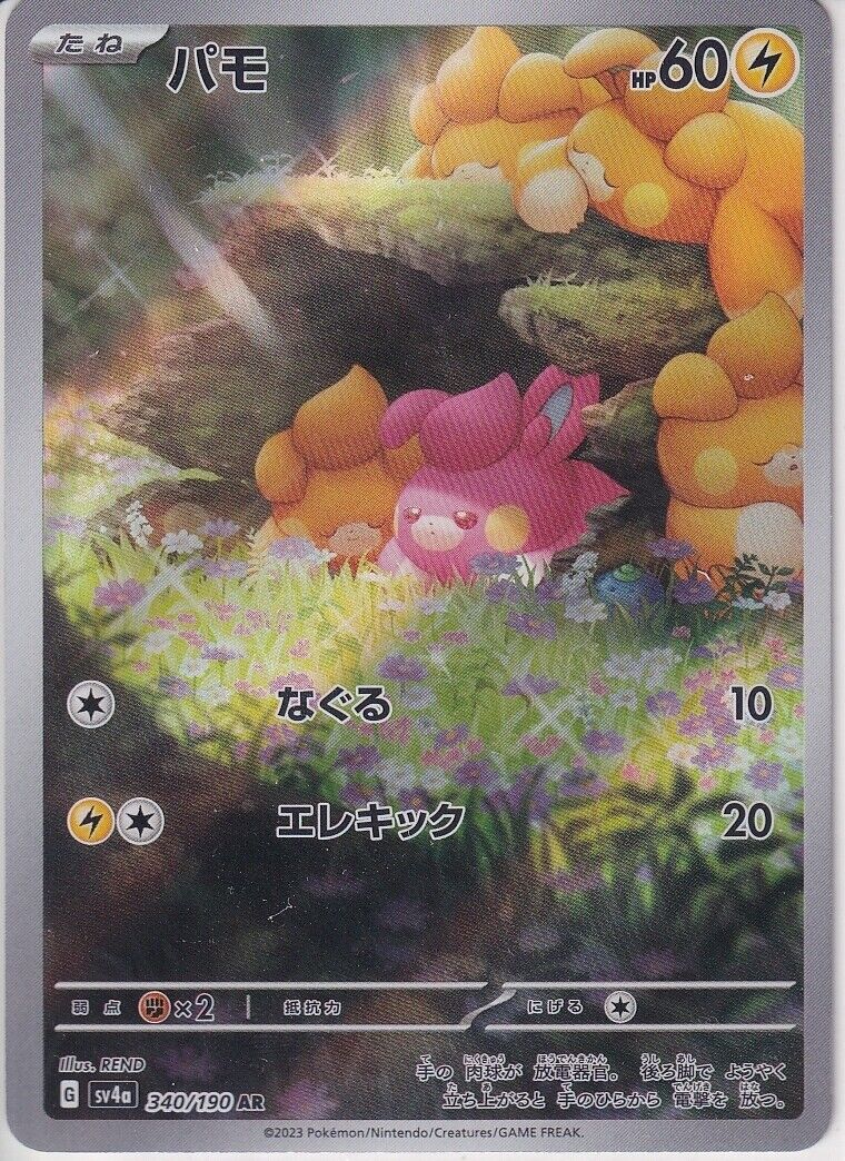 Japanese Pokemon Card Pawmi 340/190 AR Shiny Treasures Ex Sv4a