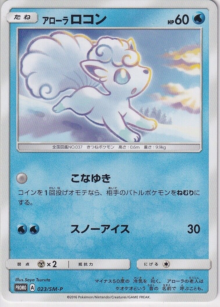 Japanese Pokemon Card Alolan Vulpix 023/SM-P Jump Festa PROMO