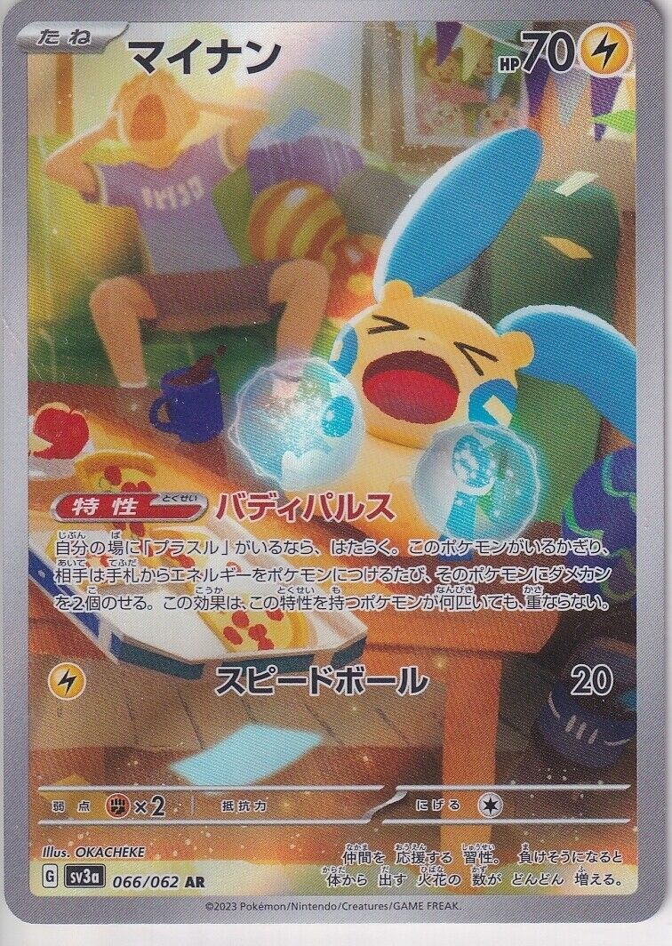 Japanese Pokemon Card Minun AR 066/062 Raging Surf Sv3a