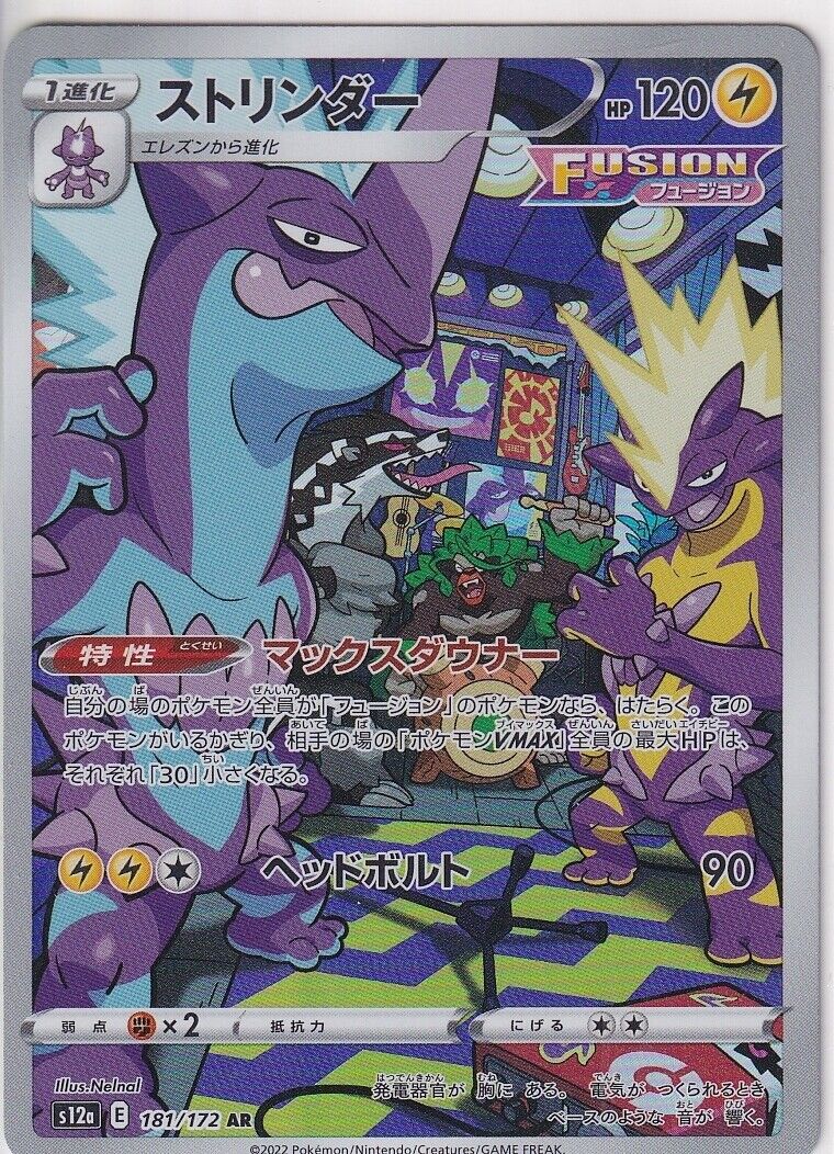 Japanese Pokemon Card Toxtricity AR 181/172 V.STAR Univers S12a