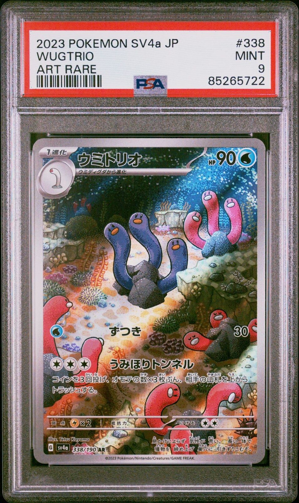 PSA 9 MINT JAPANESE POKEMON 2023 WUGTRIO 338/190 SV4a-SHINY TREASURE e ART RARE