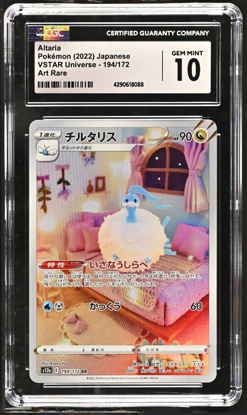 CGC 10 GEM MINT Japanese Pokemon 2022 Altaria 194/172 VSTAR Universe S12a