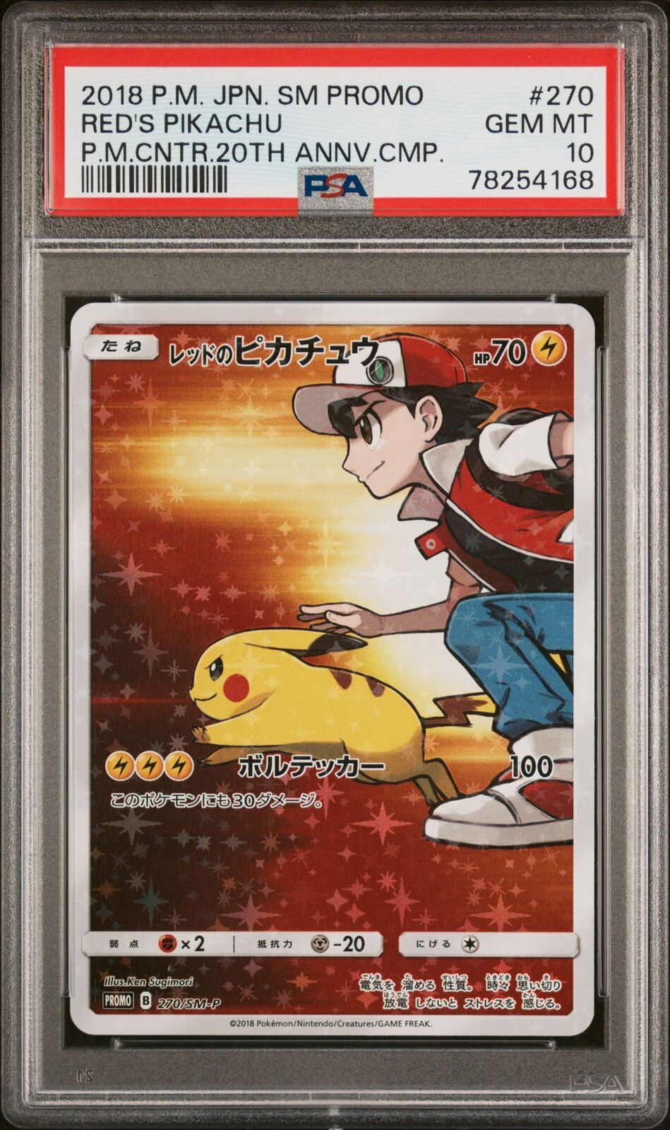 PSA 10 GEM MINT JAPANESE POKEMON 2018 RED'S PIKACHU 270/SM-P PROMO