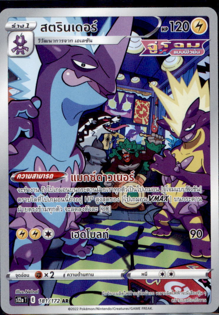 THAI Language Pokemon Card Toxtricity AR 181/172 S12a T VSTAR Universe