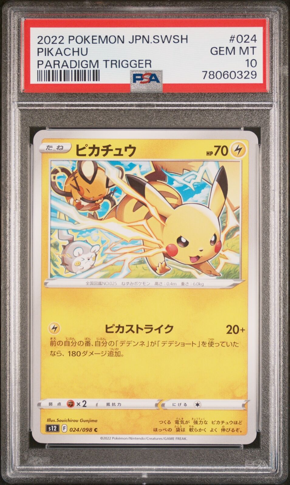 PSA 10 GEM MINT JAPANESE POKEMON 2022 PIKACHU 024/098 PARADIGM TRIGGER S12