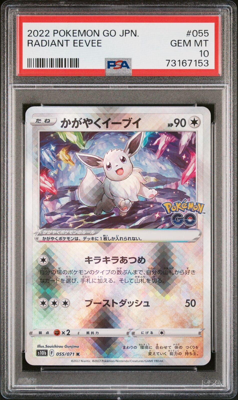 PSA 10 GEM MINT JAPANESE POKEMON 2022 RADIANT EEVEE 055/071 S10b