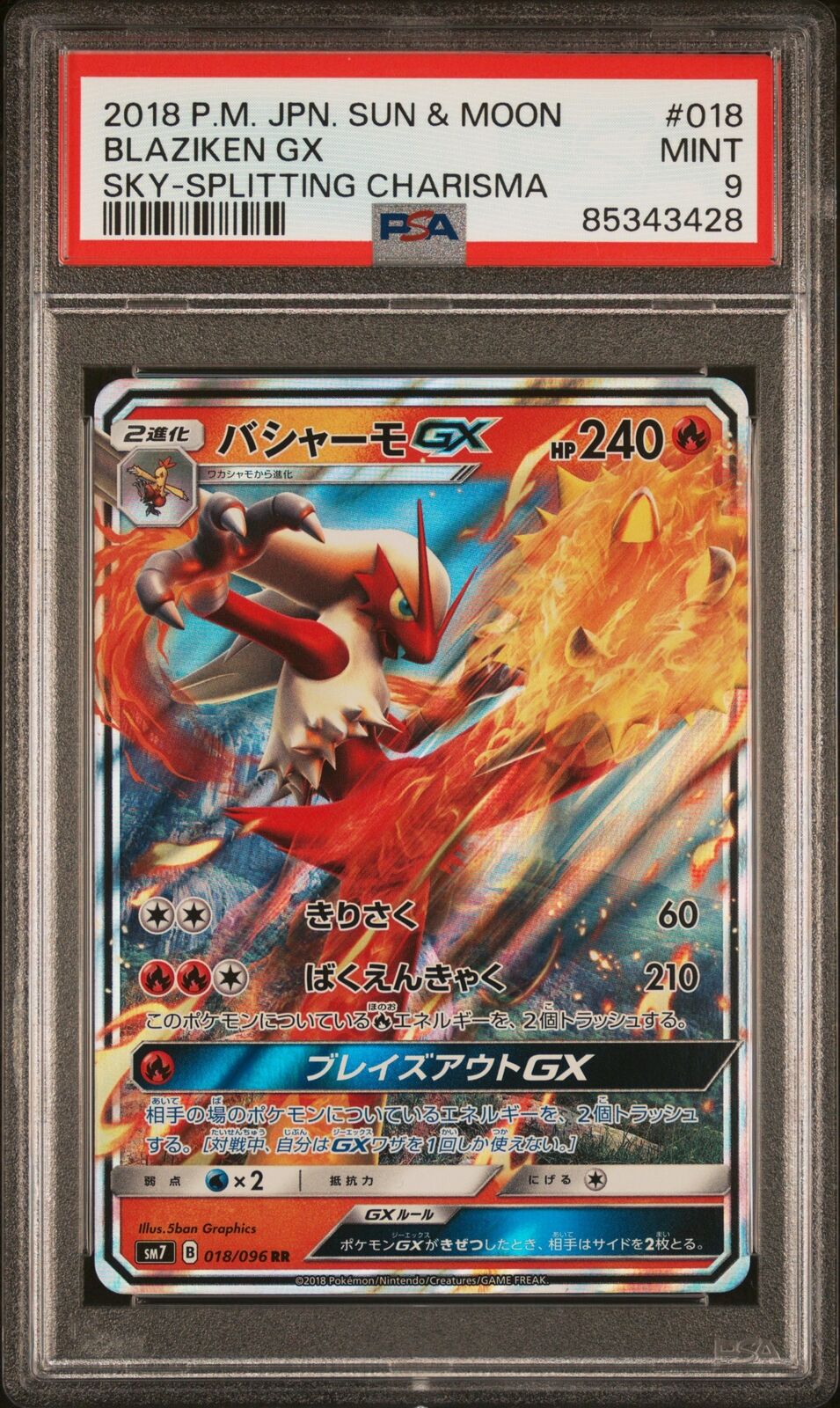 PSA 9 MINT JAPANESE POKEMON 2018 BLAZIKEN GX 018/096 SPLITTING CHARISMA SM7