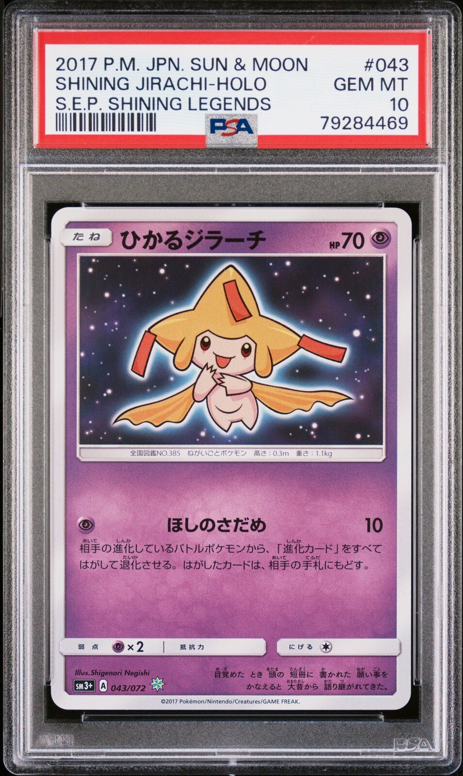 PSA 10 GEM MINT JAPANESE POKEMON 2017 SHINING JIRACHI-HOLO 043/072 SM3