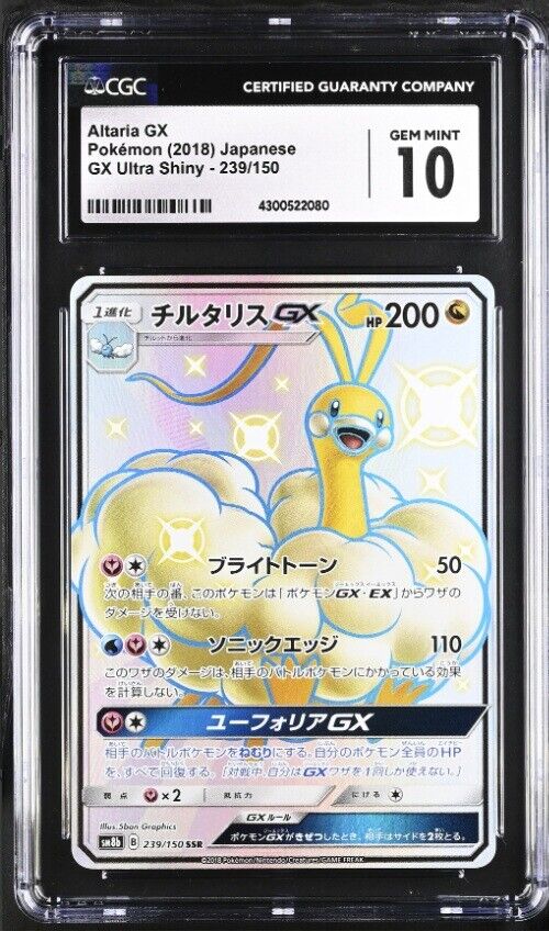 CGC 10 GEM MINT Japanese Pokemon 2018 Altaria GX 239/150 GX Ultra Shiny SM8b