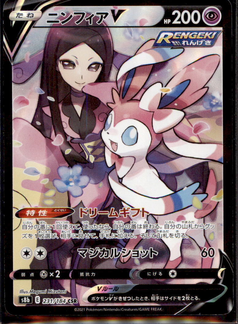 Japanese Pokemon Go Valerie's Sylveon V  231/184 S8b NM/M