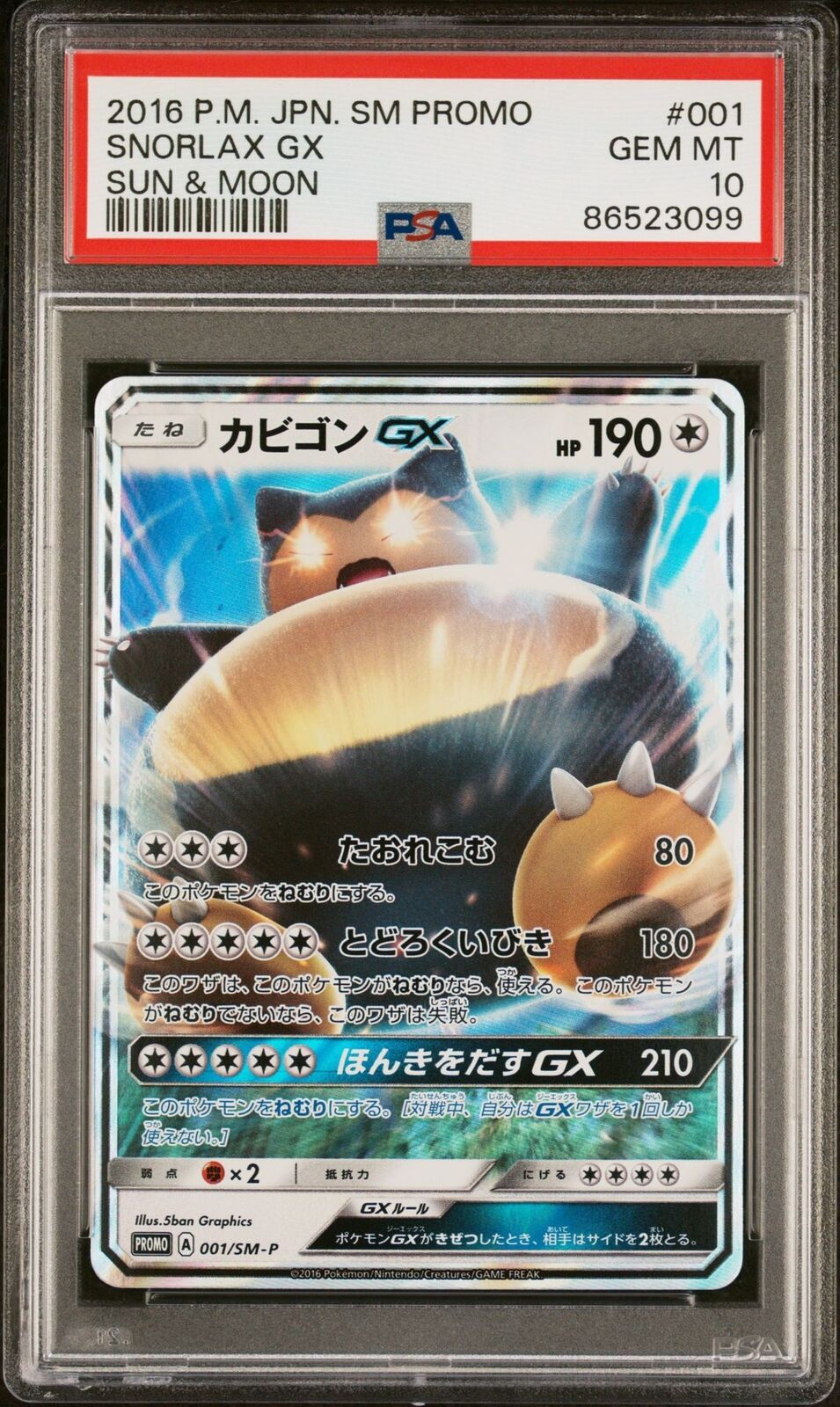 PSA 10 GEM MINT JAPANESE POKEMON 2016 SNORLAX GX 001/SM-P PROMO NR