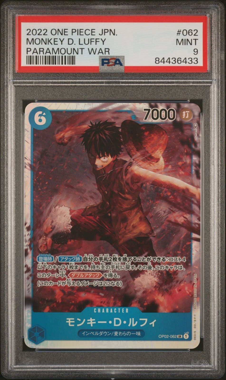 PSA 9 MINT JAPANESE ONE PIECE 2023 MONKEY D. LUFFY OP02-062 SR PARAMOUNT WAR