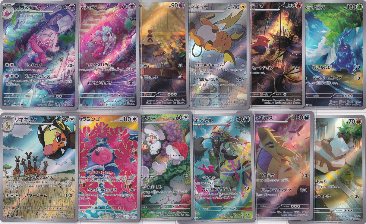 Set 12 AR Complete Japanese Pokemon Card 072-083/071 Sv2D Clay Burst