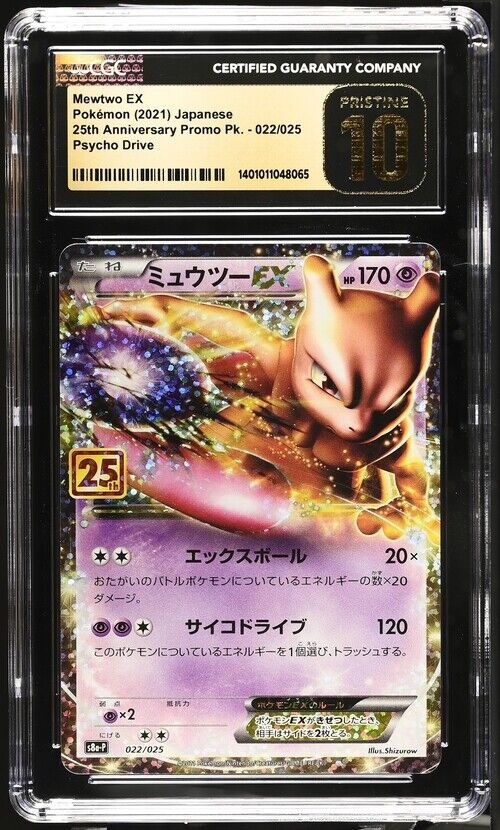 CGC 10 PRISTINE Japanese Pokemon 2021 Mewtwo EX 022/025 25th Anniversary S8aP