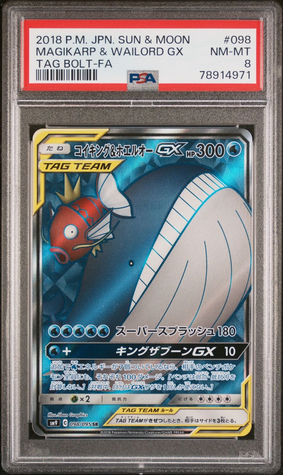 PSA 8 NEAR MINT JAPANESE POKEMON 2018 MAGIKARP & WAILORD GX 098/095 TAG BOLT SM9