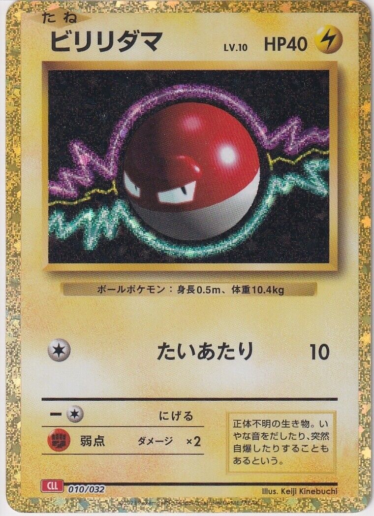 Japanese Pokemon Card VOLTORB 010/032 Classick Deck CLL