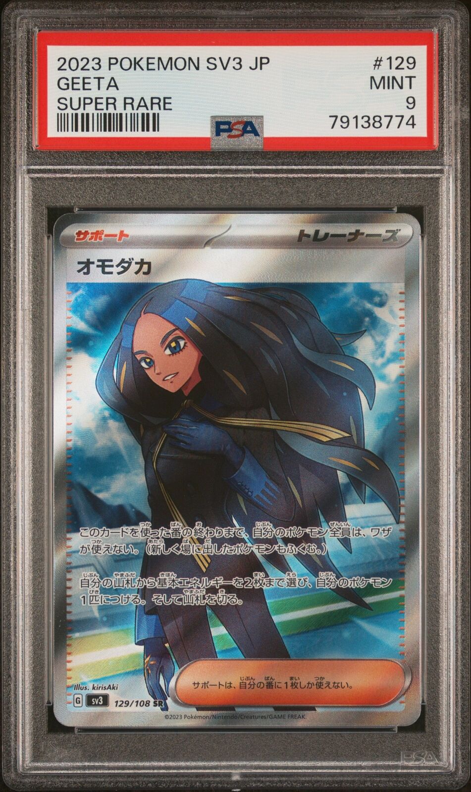 PSA 9 MINT JAPANESE POKEMON 2023 GEETA 129/108 BLACK FLAME SUPER RARE SV3