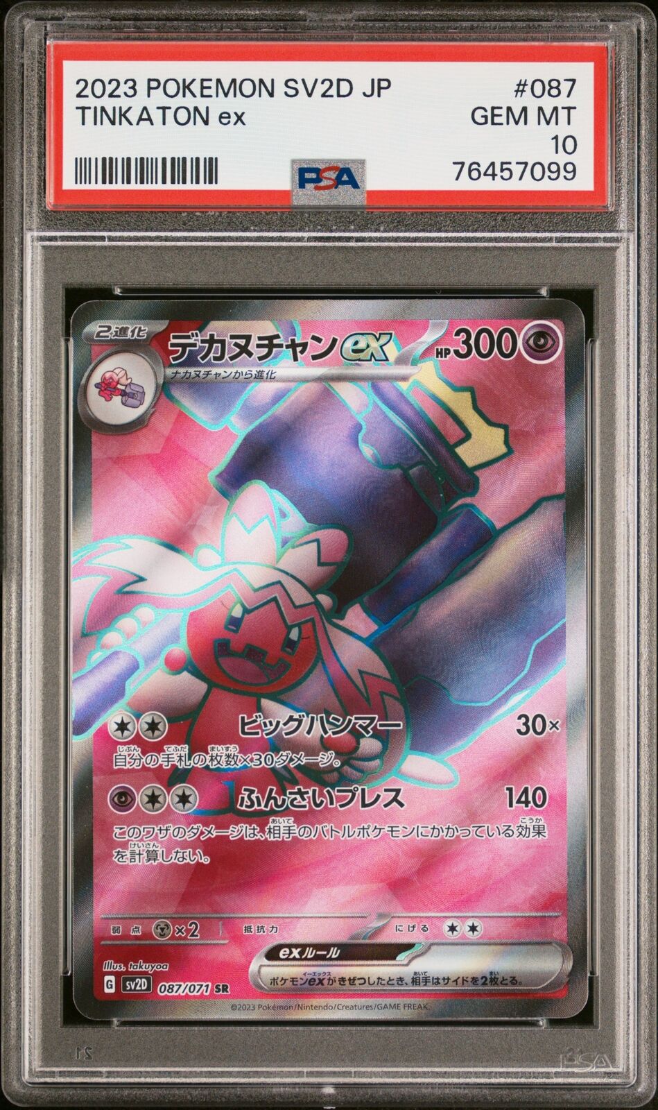 PSA 10 GEM MINT JAPANESE POKEMON 2023 TINKATON ex 087/071 CLAY BURST SV2D