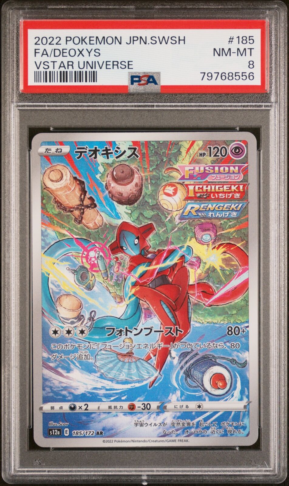 PSA 8 NEAR MINT JAPANESE POKEMON 2022 DEOXYS 185/172 VSTAR UNIVERSE S12a