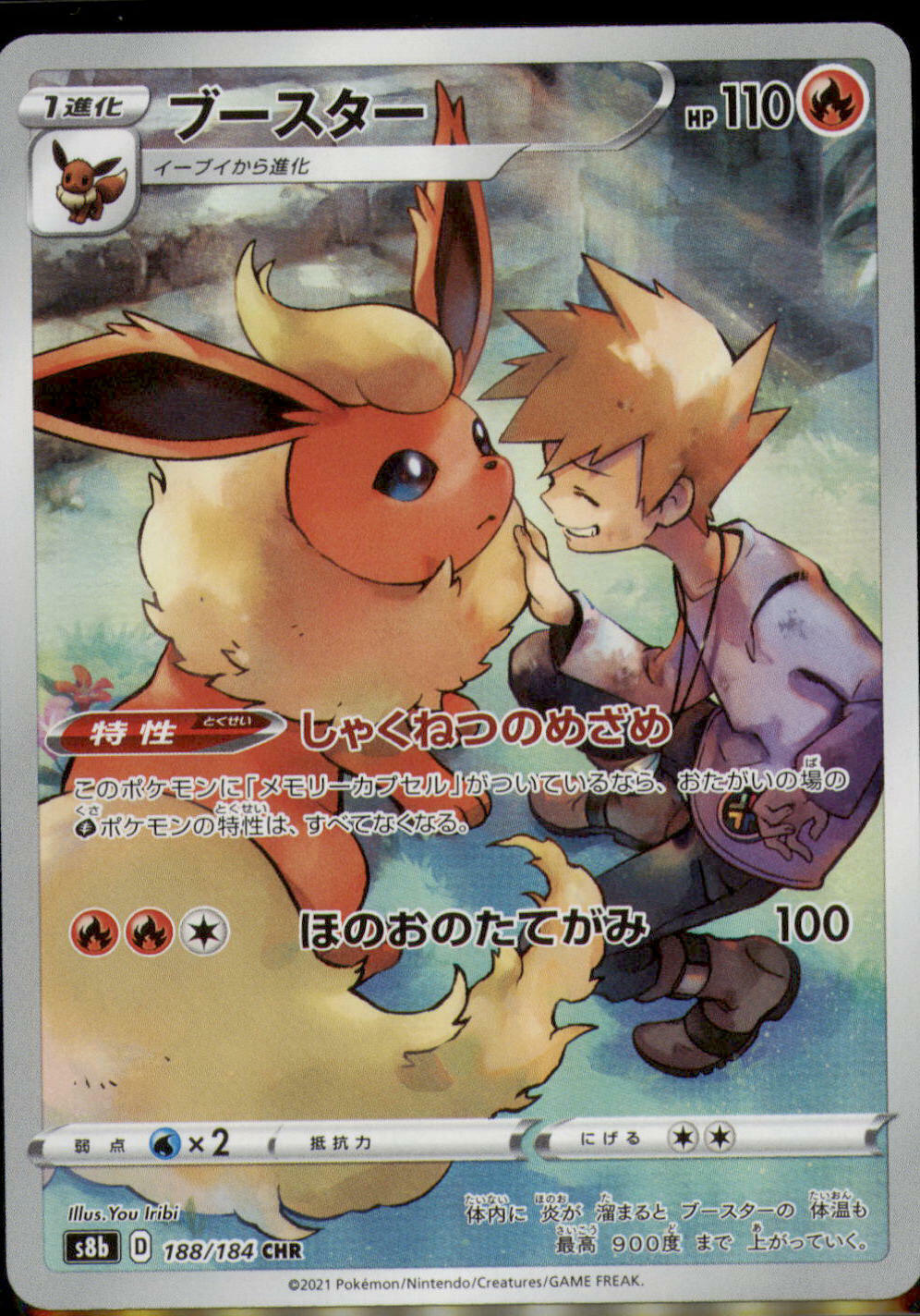 Japanese Pokemon Card VMAX Climax Blue's Flareon CHR 188/184 S8b Holo