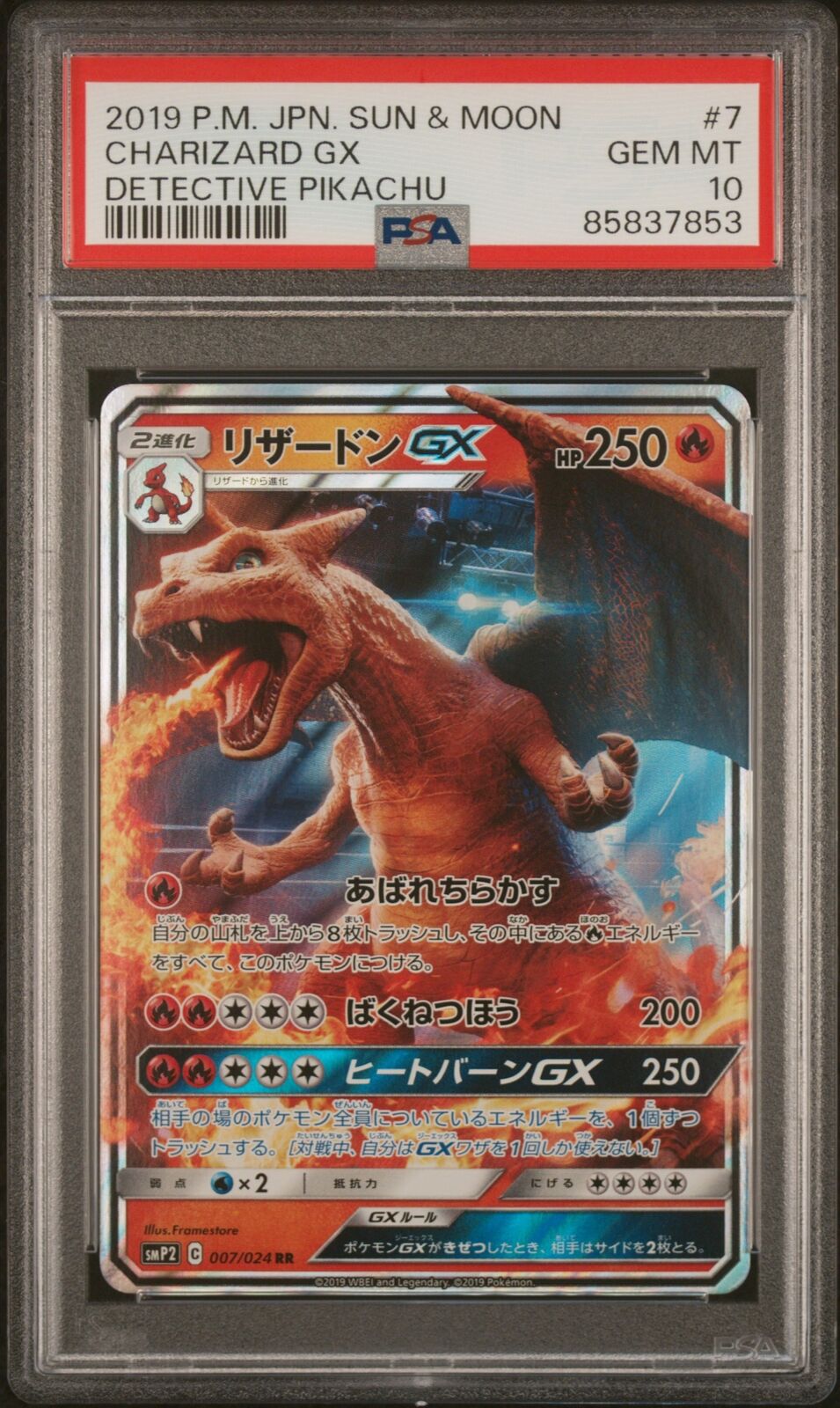 PSA 10 GEM MINT JAPANESE POKEMON 2019 CHARIZARD GX 007/024 DETECTIVE SMP2