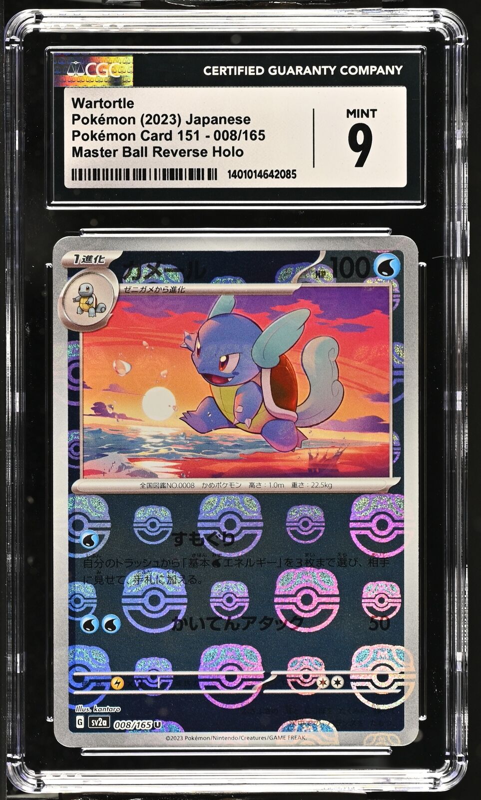 CGC 9 MINT Japanese Pokemon 2023 Wartortle 008/165 Master Ball Holo Sv2a