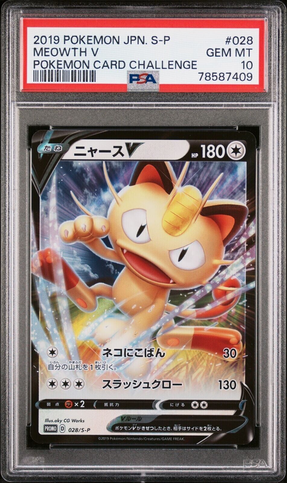 PSA 10 GEM MINT JAPANESE POKEMON 2019 MEOWTH V 028/S-P PROMO