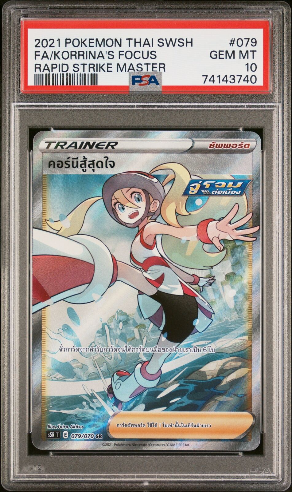 PSA 10 GEM MINT THAI LANGUAGE POKEMON 2021 KORRINA'S FOCUS 079/070 STRIKE S5R T